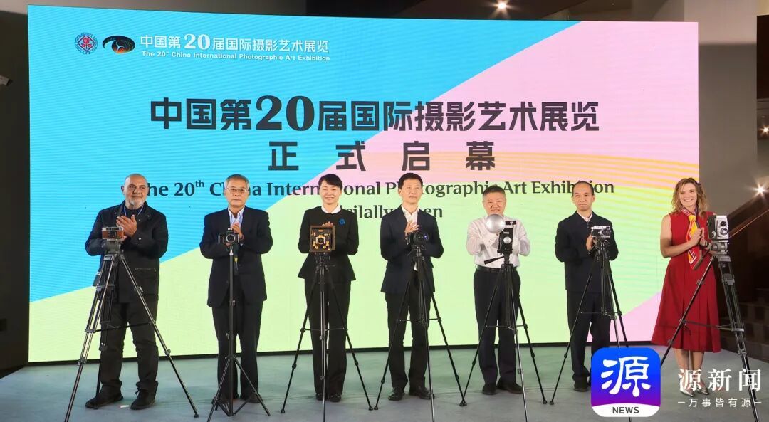 中国第20届国际摄影艺术展览在古堰画乡艺术中心开展(图1)