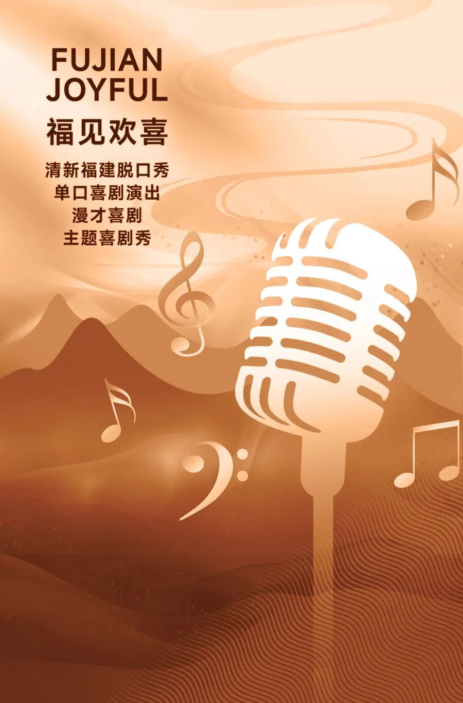 福建文旅生活指南（风华录•11月篇）(图3)